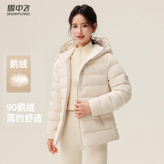 Fei zhongfei short down jacket women's simple goose down ribs hooded jacket women white m80-110jin jin is equal to 0.5 kg
