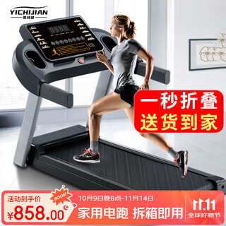 Yichijian home treadmill home electric smart foldable small mini walking machine indoor sports fitness equipment powerful and super silent q5 luxury music model