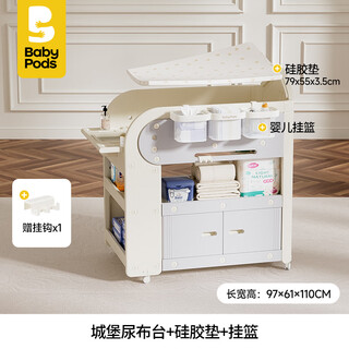 Babypods diaper table baby care table newborn diaper changing touch multifunctional crib removable toddler bathing table nursing table + silicone mat + partition hanging basket