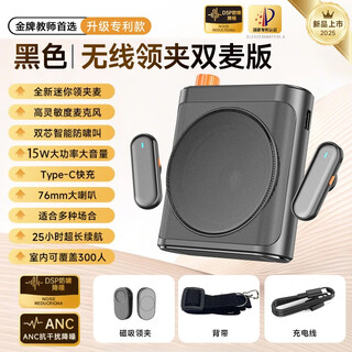 Olpay wireless magnetic lavalier little bee amplifier lavalier amplifier teacher's special one-to-two microphones bluetooth class guide outdoor long-endurance high-power amplifier yaoye black wireless dual wheat version magnetic integrated fast charging lightweight portable anti-howling host speaker