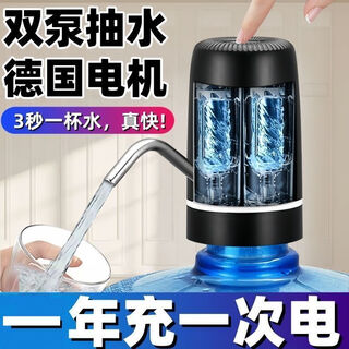 German imported bottled water electric water pump, water dispenser, automatic water filling, household electric small water dispenser, factory direct sales, double pumps with high power + water outlet speed, german dual motors, can suck 35 barrels, standby 389