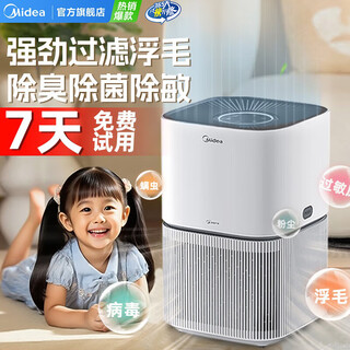 Midea air purifier is the best choice for pets. sterilizes, disinfects and filters cat hair to remove allergens. deodorizes dust mites and dust. maternal and infant household air purifier. best choice for pets. deodorizes, sterilizes and filters floating hairs z1.