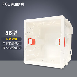 Fsl foshan lighting switch socket type 86 concealed bottom box universal pvc flame retardant junction box type 86 concealed bottom box-white