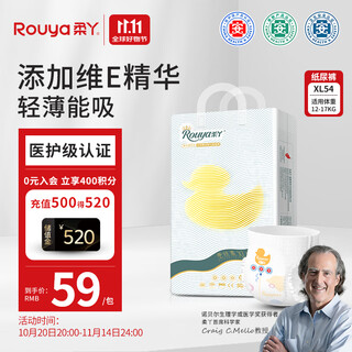 Rouya silk soft baby pull-up pants xl54 pieces for autumn and winter, not stuffy and sensitive, ultra-thin breathable diapers