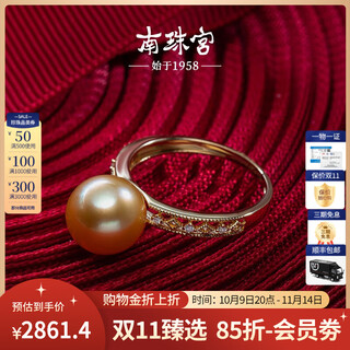 Nanzhu palace xiaoxiangfeng elegant 18k gold diamond seawater pearl ring south sea black gold south sea gold pearl 10-11mm
