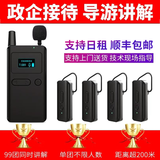 Bell elf wireless guide provides one-to-many explanations for corporate reception meetings, scenic spot tour guides, and team talks. the system travel bluetooth headset receiver can be rented for two people to speak at the same time. factory direct sales. consult customer service and enjoy discounts immediately.