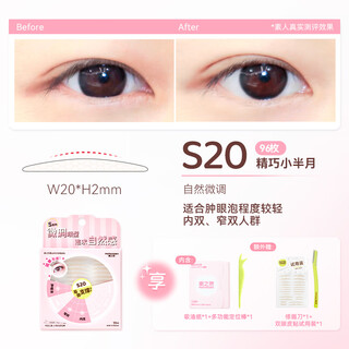 Suzhiran radar seamless invisible natural lace special for one-sided beauty women with swollen eye bubbles radar s20+ mixed style + macro net eyebrow trimmer 26 pieces