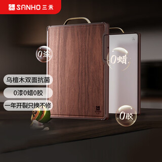 三禾双面抗菌家用菜板乌檀木pp切菜板擀面案板厨房多功能加厚防滑砧板
