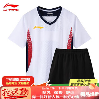 Li ning 19902025 new suit men's and women's badminton short-sleeved quick-drying breathable top sports competition sportswear 915 white suit s women