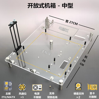 Diy top power supply desktop case itx open matx transparent acrylic board simple motherboard bracket x99 medium matx (motherboard_length 25_width 25) official standard