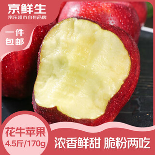 Jingxiansheng tianshui huaniu apple, net weight 4.5jin jin is equal to 0.5kg, single fruit 170g+, fresh fruits delivered directly from the source