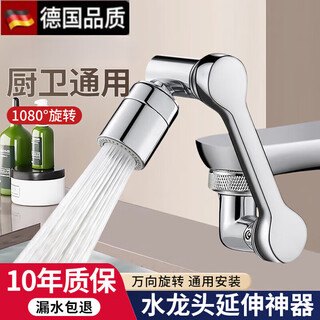 Jomuxin germany all-copper core faucet washbasin universal universal robotic arm kitchen rotating bathroom extension