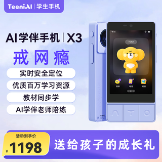 Hearing bear ai learning companion mobile phone x3 pocket learning machine english listening artifact walkman repeater primary school junior high school high school can make phone calls and locate x3