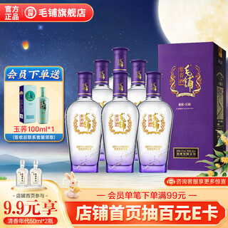 Maopu liquor jin brand maopu tartary buckwheat liquor maopu purple buckwheat liquor 52 degree herbal liquor new year’s day gift 52 degree 500ml 6 bottles full box