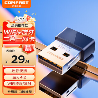 Comfast cf-723b mini usb wireless network card bluetooth adapter wifi receiver desktop computer special laptop universal