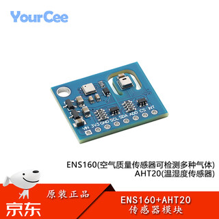 Ens160+aht20 carbon dioxide co2 eco2 tvoc air quality gas sensor module no specifications no specifications