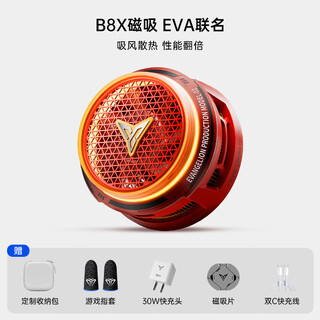 Feizhi flagship co-branded feizhi b8xeva co-branded magnetic mobile phone radiator e-sports dedicated semiconductor b8xeva model + 30w fast charging head