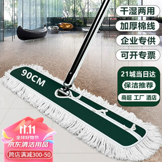 喜润家平板拖把90cm共1布商用尘推木地板大理石瓷砖水泥保洁拖布排拖
