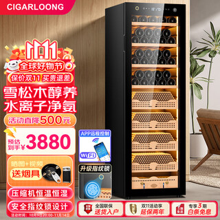 Cigarloong 168c1 cigar cabinet with constant temperature and humidity, smart compressor, wifi controlled water ion ammonia removal, cigar humidifier, cedar wood fingerprint lock, cigar cabinet, constant temperature and humidity control for raising cigars, classic cigar and red wine style, purified ammonia + fingerprint lock + professional compressor