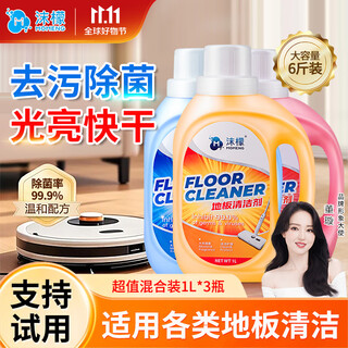 Momeng floor cleaner for ceramic tiles and wooden floors, powerful sterilization, stain removal and fragrance mopping, special mixed fragrance combination 1l*3