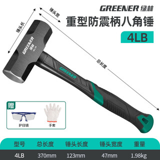Greener octagonal hammer solid conjoined household large hammer hand hammer construction site hammer large wall-breaking artifact octagonal hammer shock-absorbing handle