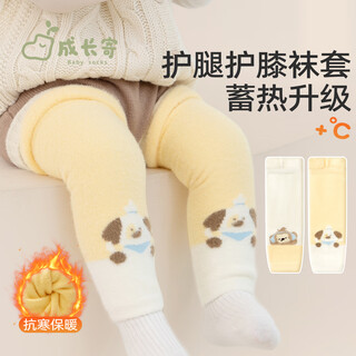 Growth mail baby knee pads in winter plus velvet toddler anti-fall artifact newborn baby autumn and winter warm thick anti-slip crawling socks monkey + puppy one size