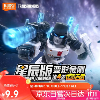 Brooke building block man transformers star edition 04 single dragon wrath apocalypse trendy boy toy birthday gift