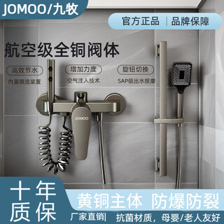 Jomoo all-copper shower set bathtub bathroom simple split topless spray supercharged shower set gun gray three-speed moon bay square with rod style