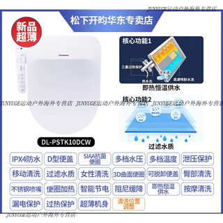 Panasonic smart toilet seat d-shaped u-shaped light and thin ps10d instant heating electric cover pk30d pstk30d pk10d ultra-thin model-pstk10dcws basic model