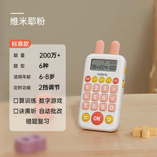Bains oral arithmetic practice machine oral arithmetic pocket learning machine children's intelligent oral arithmetic training machine oral arithmetic treasure one year basic oral arithmetic training machine - vimie powder