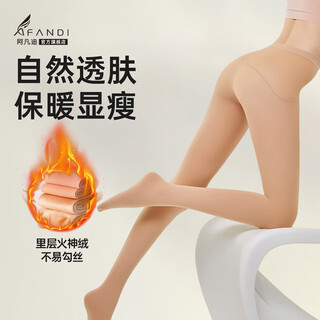 Affandi bare leg artifact spring, autumn and winter nude stockings, natural flesh-colored leggings, warm and velvet, thickened and anti-snagging