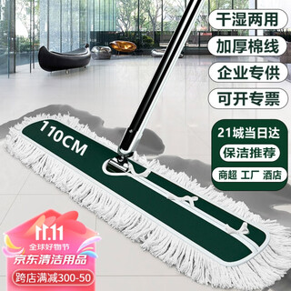 喜润家平板拖把110cm共1布商用尘推木地板大理石瓷砖水泥保洁拖布墩布