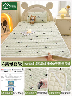 Class a foldable double-layer gauze mattress pure cotton home spliced bed soft cushion children's kindergarten special mattress 1 panda daidai single mattress + one 30*50 quilted pillowcase two-piece set 40*200cm