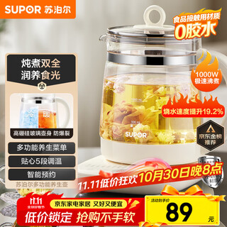 Supor health pot 1.5l teapot flower teapot electric kettle kettle electric kettle boiling kettle thermal insulation teapot glass electric teapot sw-15yj33b