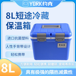 York 8-liter short-distance transport box for livestock transportation of semen vaccine large capacity with strap 8l