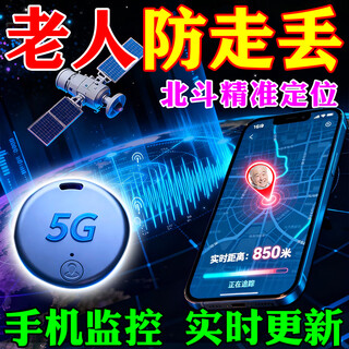Positioning anti-lost device bracelet for the elderly, ultra-long battery life tracker for dementia, elderly children, connected to mobile phone android, single upgraded version