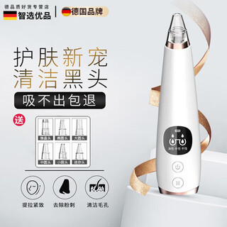 Xiaomi jian home blackhead suction instrument cleaner portable blackhead cleaning artifact electric facial acne remover oxygen injector pore cleaner facial cleansing instrument flagship model suction power + free 6 suction heads
