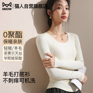 Catman wool tencel 2025 early autumn new bottoming shirt women's round neck slim fit warm long sleeve top