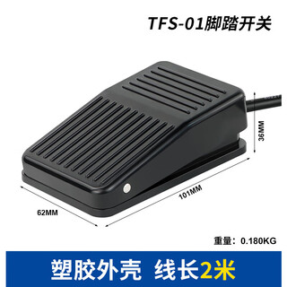 Foot switch tfs-201 with wire 2 meters pedal switch tfs-1 iron shell punch foot pedal switch tfs-01 2 meters