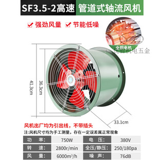 Richang shanghai sf ducted axial flow fan 220v powerful cooling exhaust 380v industrial large suction blower ducted 350-2p high speed/380v pure copper wire coil