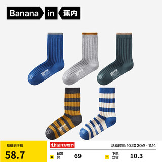 Jiao nei xiao te hu 311s children's socks combed cotton soft and breathable 7a antibacterial boys and girls striped mid-tube spring and autumn 5 pairs klein blue + light floral gray + dark green + dark floral gray + blue 10-12 years old (size 32-37)