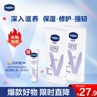 Vaseline hand cream gift box 50ml