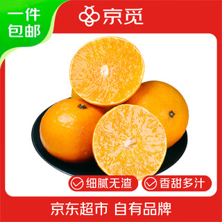 京觅 四川爱媛38号果冻橙4.5斤 单果120g+ 新鲜水果 源头直发包邮