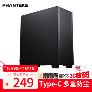 PHANTEKS追风者 XT523黑中塔台式电脑办公ATX主板机箱(配140风扇*3/网孔面板/高效散热/360水冷位/5070)
