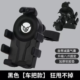 Congfeng electric bicycle small helmet mobile phone holder bicycle mobile phone holder takeaway rider riding shock-proof and anti-shake navigation pure black handlebar model comes with shock-proof airbag base