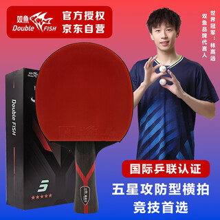 Pisces (double fish) table tennis racket black warrior 5-star competition-level single racket professional-level horizontal pen-hold racket beginner racket 5-star horizontal racket