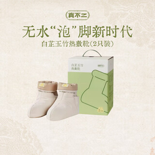 Zhenbuer angelica and polygonatum hot compress boots 2 old cold leg and ankle warmers electric heating compress boots holiday gift for girlfriend