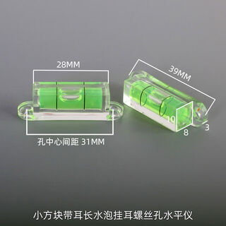 Small square bubble level with ears, long blister level with screw holes, rectangular transparent green arc-shaped level bubble meter, small rectangle with ears, 5 pack