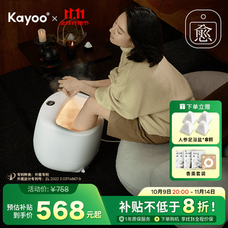 Kayoo healing foot bath foot bath fully automatic massage foot bath heated electric massage dehumidification health care gift design award for parents 2025 new product first aromatherapy version 2025 new upgrade ky- n03