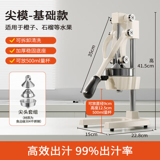 Kiwicoo manual juicer stall commercial squeezer orange juice special squeezer hand-pressed freshly squeezed artifact handmade orange tip mold__ basic model _304 stainless steel (no gift_) beige